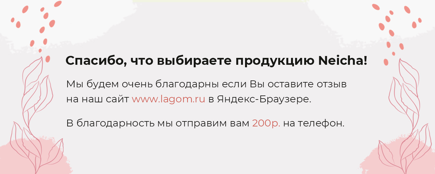 Бонусы за отзывы