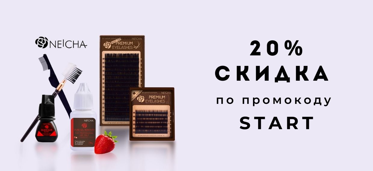 -20% на первый заказ